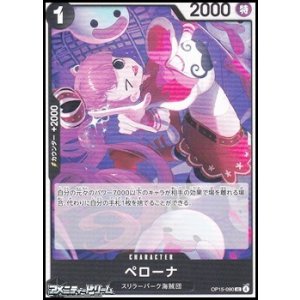 画像: 【UC】ペローナ