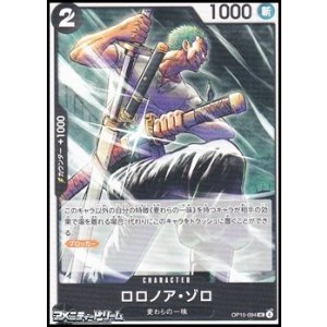 画像: 【UC】ロロノア・ゾロ