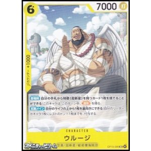 画像: 【UC】ウルージ