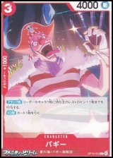 画像: 【C】バギー