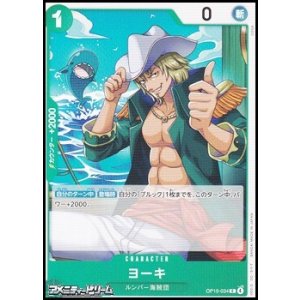 画像: 【C】ヨーキ