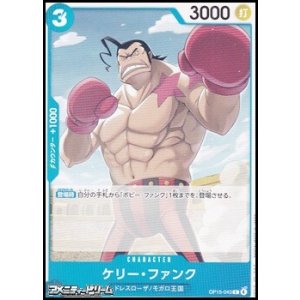 画像: 【C】ケリー・ファンク