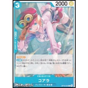 画像: 【C】コアラ