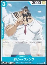 画像: 【C】ボビー・ファンク