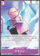 画像: 【C】アマゾン