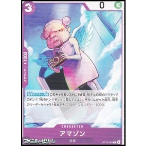 画像: 【C】アマゾン