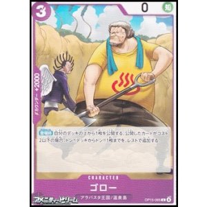 画像: 【C】ゴロー