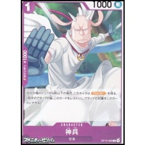 画像: 【C】神兵