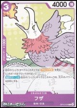 画像: 【C】フザ