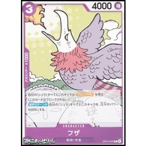 画像: 【C】フザ