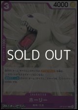 画像: 【C】ホーリー