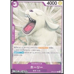 画像: 【C】ホーリー