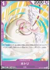 画像: 【C】ホトリ