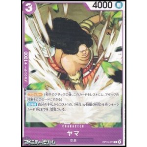 画像: 【C】ヤマ