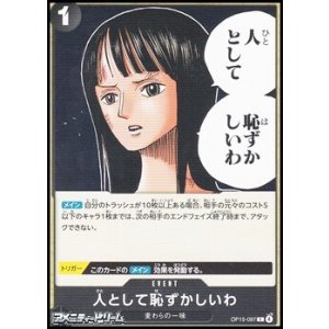 画像: 【C】人として恥ずかしいわ