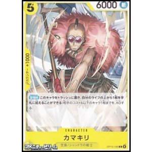 画像: 【C】カマキリ