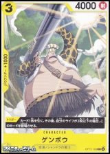 画像: 【C】ゲンボウ