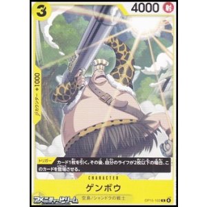 画像: 【C】ゲンボウ