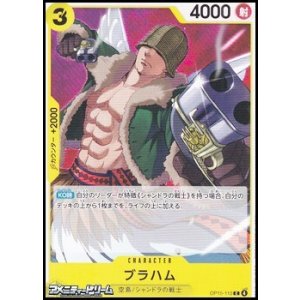 画像: 【C】ブラハム