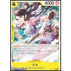 画像: 【C】ラキ