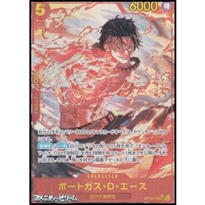 画像: ◆パラレルイラスト版◆【SEC】ポートガス・Ｄ・エース