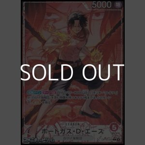 画像: ◆パラレルイラスト版◆【L】ポートガス・Ｄ・エース