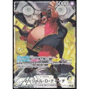 画像: ◆パラレルイラスト版◆【L】マーシャル・Ｄ・ティーチ