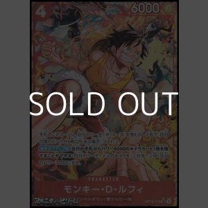 画像: ◆パラレルイラスト版◆【SR】モンキー・D・ルフィ