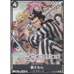 画像: ◆パラレルイラスト版◆【SR】錦えもん