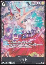 画像: ◆パラレルイラスト版◆【SR】ヤマト
