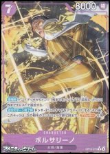 画像: ◆パラレルイラスト版◆【R】ボルサリーノ