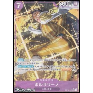 画像: ◆パラレルイラスト版◆【R】ボルサリーノ