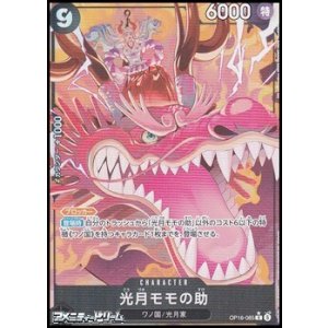 画像: ◆パラレルイラスト版◆【R】光月モモの助