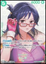 画像: 【SP】たしぎ