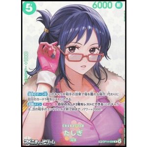 画像: 【SP】たしぎ