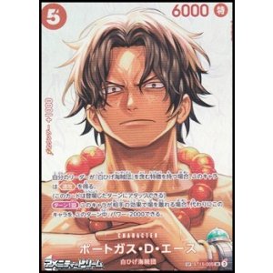 画像: 【SP】ポートガス・D・エース