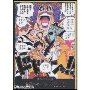 画像: ◆スーパーパラレルVer.◆シークレット ドン!!カード(ドドンッ!!)