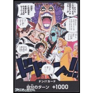 画像: シークレット ドン!!カード(ドドンッ!!)