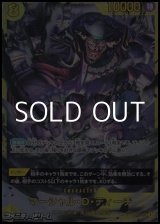 画像: 【SEC】マーシャル・Ｄ・ティーチ