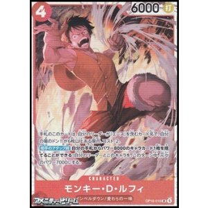 画像: 【SR】モンキー・Ｄ・ルフィ