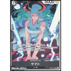 画像: 【SR】ヤマト