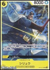 画像: 【SR】シリュウ
