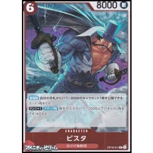 画像: 【R】ビスタ