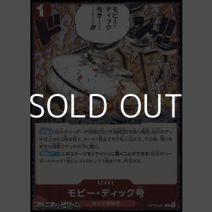 画像: 【R】モビー・ディック号