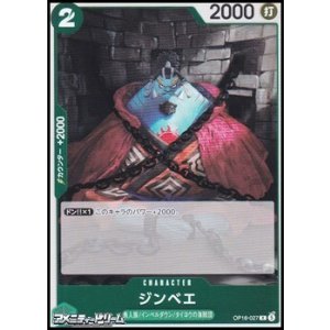 画像: 【R】ジンベエ