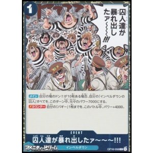 画像: 【R】囚人達が暴れ出したァ〜〜〜!!!