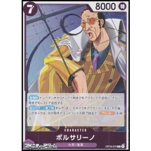 画像: 【R】ボルサリーノ
