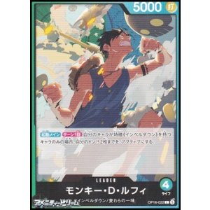 画像: 【L】モンキー・Ｄ・ルフィ