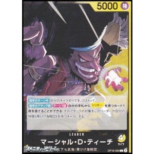 画像: 【L】マーシャル・Ｄ・ティーチ