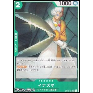 画像: 【UC】イナズマ